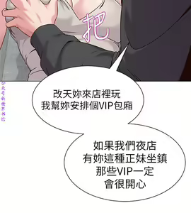 Page 120 of 墮落教師【中文】 - preview thumbnail