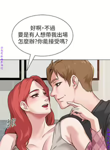 Page 121 of 墮落教師【中文】 - preview thumbnail