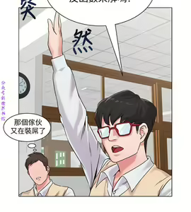 Page 124 of 墮落教師【中文】 - preview thumbnail