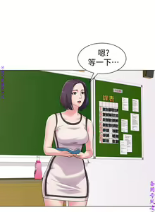 Page 125 of 墮落教師【中文】 - preview thumbnail