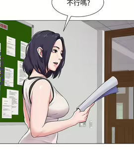 Page 132 of 墮落教師【中文】 - preview thumbnail