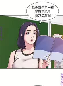 Page 133 of 墮落教師【中文】 - preview thumbnail