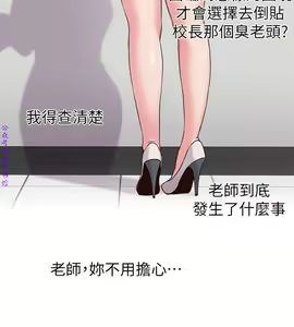 Page 134 of 墮落教師【中文】 - preview thumbnail