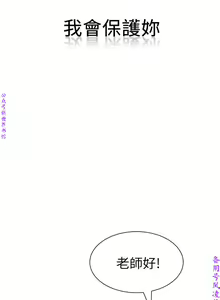 Page 135 of 墮落教師【中文】 - preview thumbnail