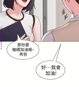 Page 136 of 墮落教師【中文】 - preview thumbnail