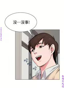 Page 142 of 墮落教師【中文】 - preview thumbnail