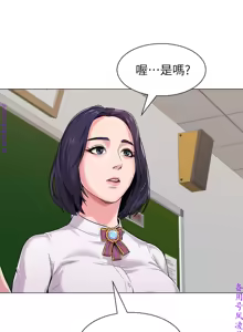 Page 145 of 墮落教師【中文】 - preview thumbnail