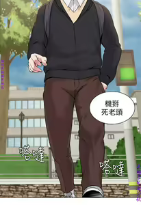 Page 148 of 墮落教師【中文】 - preview thumbnail