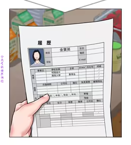 Page 154 of 墮落教師【中文】 - preview thumbnail