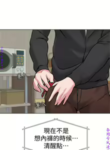 Page 159 of 墮落教師【中文】 - preview thumbnail