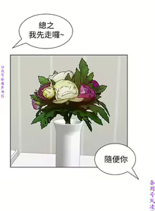 Page 169 of 墮落教師【中文】 - preview thumbnail
