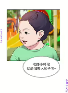 Page 171 of 墮落教師【中文】 - preview thumbnail