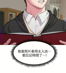 Page 174 of 墮落教師【中文】 - preview thumbnail