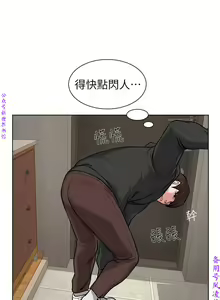 Page 175 of 墮落教師【中文】 - preview thumbnail