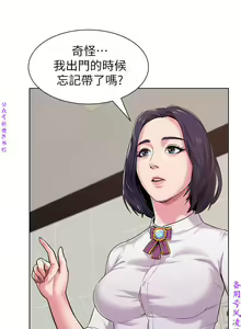 Page 181 of 墮落教師【中文】 - preview thumbnail