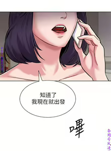 Page 197 of 墮落教師【中文】 - preview thumbnail