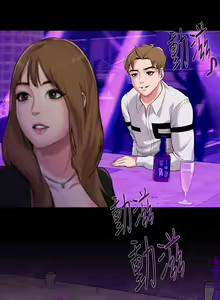 Page 205 of 墮落教師【中文】 - preview thumbnail