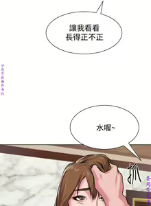 Page 212 of 墮落教師【中文】 - preview thumbnail