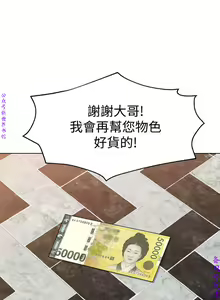 Page 214 of 墮落教師【中文】 - preview thumbnail