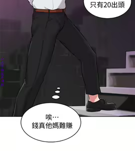 Page 215 of 墮落教師【中文】 - preview thumbnail
