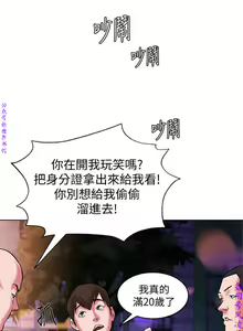Page 216 of 墮落教師【中文】 - preview thumbnail