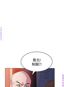 Page 221 of 墮落教師【中文】 - preview thumbnail