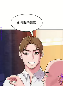 Page 225 of 墮落教師【中文】 - preview thumbnail