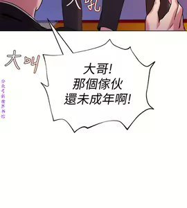 Page 226 of 墮落教師【中文】 - preview thumbnail