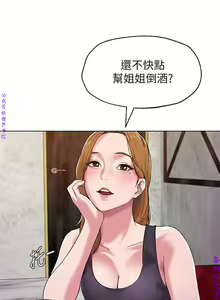 Page 236 of 墮落教師【中文】 - preview thumbnail