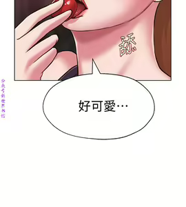 Page 241 of 墮落教師【中文】 - preview thumbnail