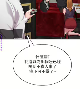 Page 245 of 墮落教師【中文】 - preview thumbnail