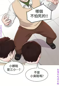 Page 25 of 墮落教師【中文】 - preview thumbnail