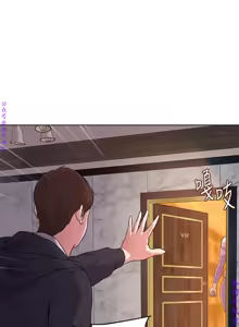 Page 256 of 墮落教師【中文】 - preview thumbnail