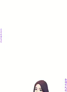 Page 265 of 墮落教師【中文】 - preview thumbnail