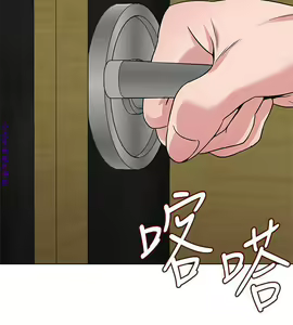 Page 271 of 墮落教師【中文】 - preview thumbnail