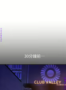 Page 276 of 墮落教師【中文】 - preview thumbnail