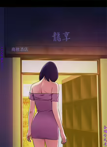 Page 278 of 墮落教師【中文】 - preview thumbnail