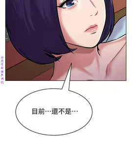 Page 285 of 墮落教師【中文】 - preview thumbnail
