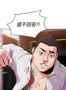 Page 288 of 墮落教師【中文】 - preview thumbnail