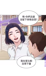 Page 29 of 墮落教師【中文】 - preview thumbnail