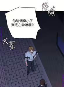 Page 292 of 墮落教師【中文】 - preview thumbnail
