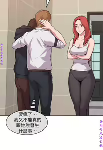 Page 297 of 墮落教師【中文】 - preview thumbnail