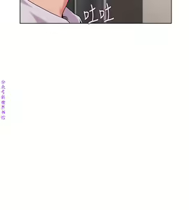 Page 299 of 墮落教師【中文】 - preview thumbnail