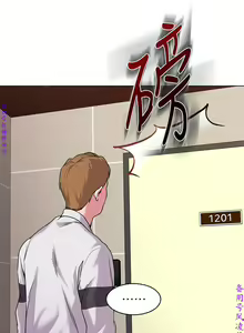 Page 300 of 墮落教師【中文】 - preview thumbnail