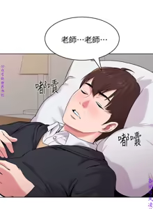Page 302 of 墮落教師【中文】 - preview thumbnail