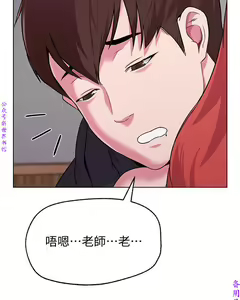 Page 311 of 墮落教師【中文】 - preview thumbnail