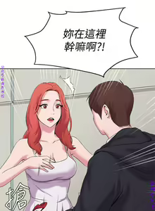 Page 312 of 墮落教師【中文】 - preview thumbnail