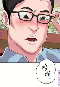 Page 347 of 墮落教師【中文】 - preview thumbnail