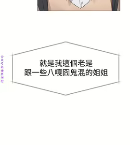 Page 35 of 墮落教師【中文】 - preview thumbnail