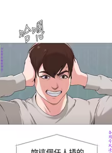 Page 47 of 墮落教師【中文】 - preview thumbnail